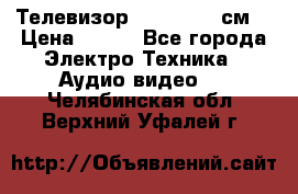 Телевизор Samsung 54 см  › Цена ­ 499 - Все города Электро-Техника » Аудио-видео   . Челябинская обл.,Верхний Уфалей г.